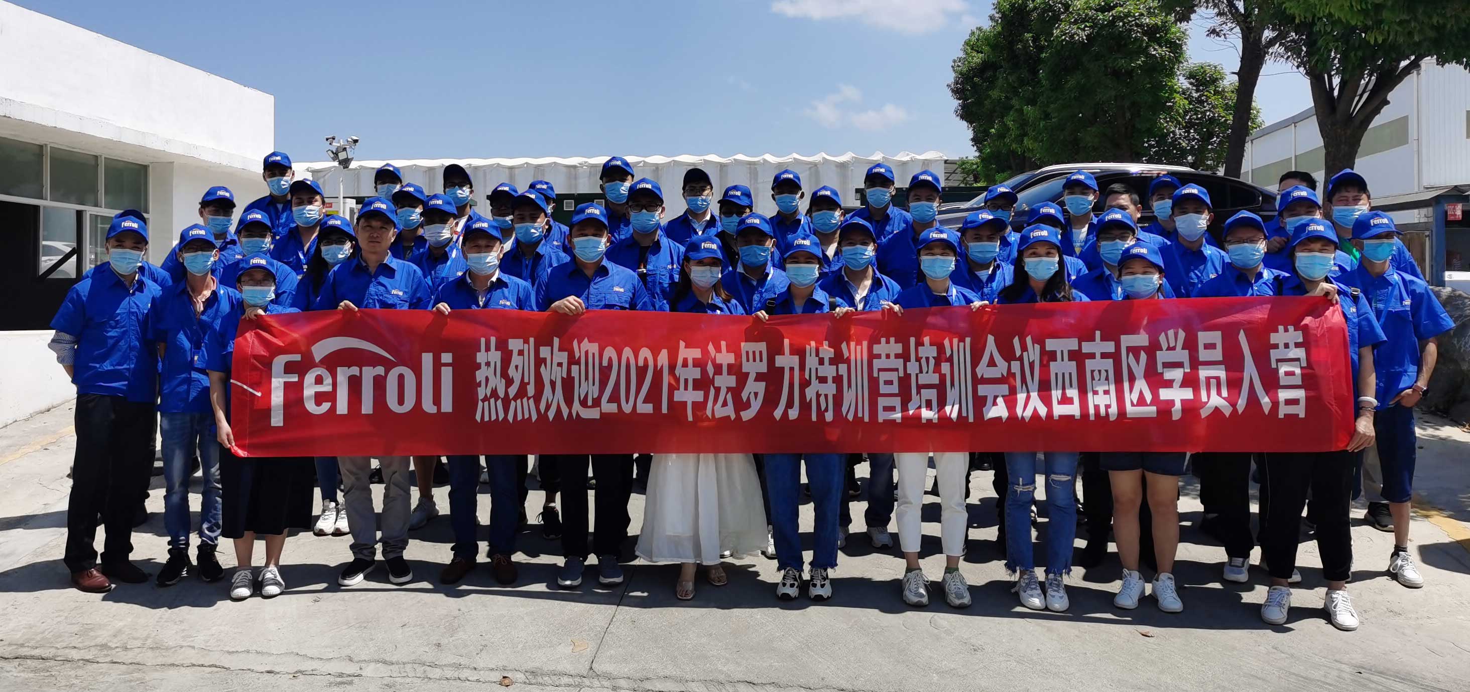 风雨兼程，赋能效劳---记mg不朽情缘特训营2021年西南区培训聚会