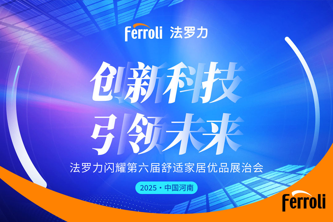 立异科技 引领未来 mg不朽情缘闪灼第六届河南恬静家居展